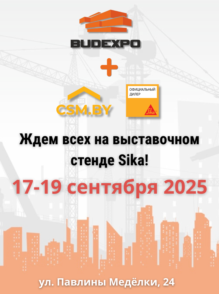 BUDEXPO (БелЭкспо) — 17–19 сентября 2025 BUDEXPO (БелЭкспо) — 17–19 сентября 2025