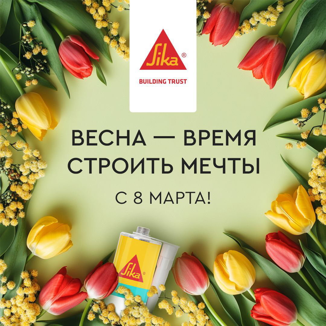Поздравляем c 8 Марта! Поздравляем c 8 Марта!