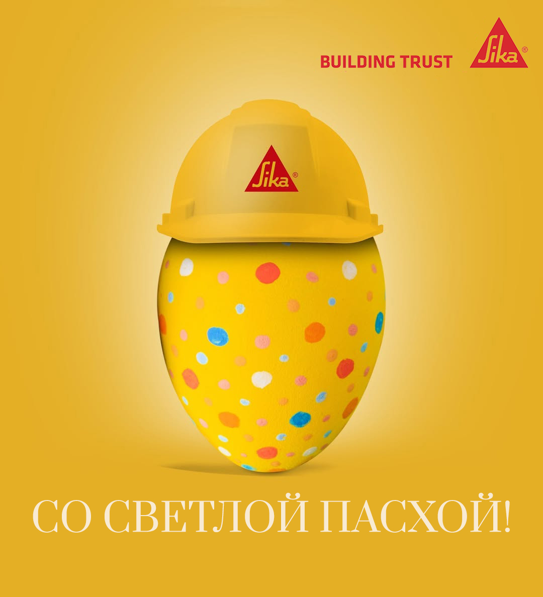 С Праздником Светлой Пасхи! С Праздником Светлой Пасхи!