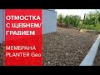 Мембрана профилированная PLANTER STANDARD 2х10 м