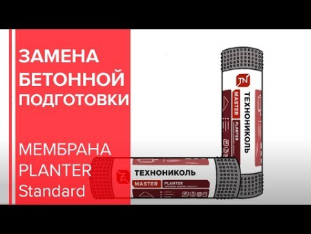 Мембрана профилированная PLANTER STANDARD 2х10 м
