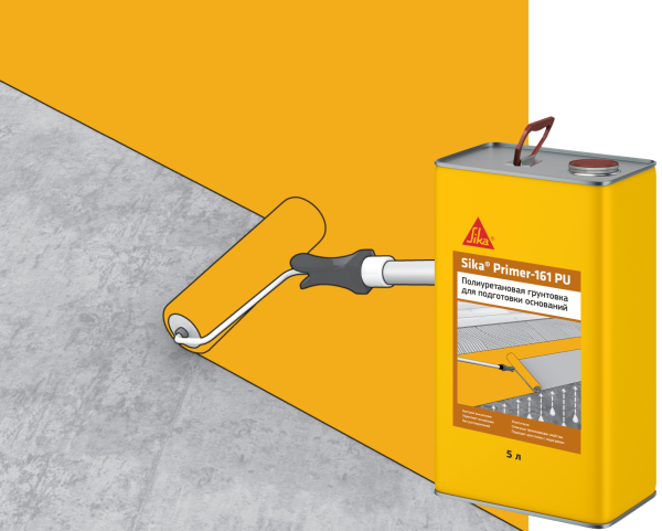 Sika® Primer-161 PU - полиуретановая грунтовка для подготовки поверхностей